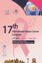 هفدهمین کنگره بین المللی سرطان پستان